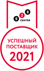 Успешный поставщик 2021